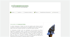 Desktop Screenshot of ecomuseum.gr